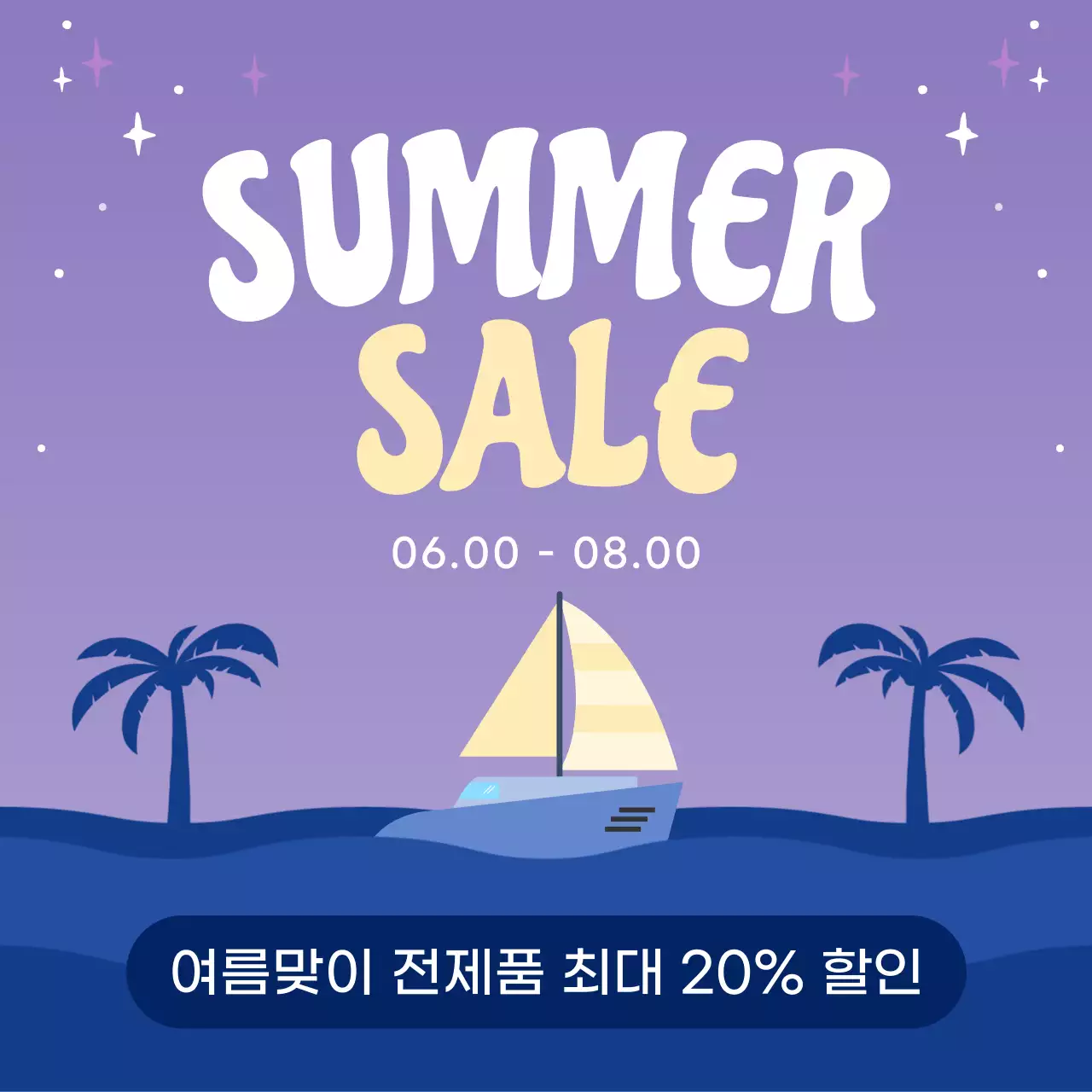 하늘색과 노랑의 트로피칼 여름세일 안내서