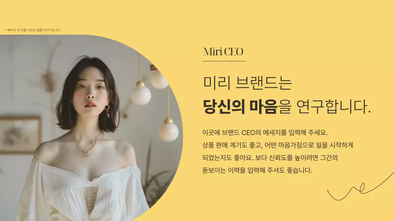 노랑과 갈색의 럭셔리한 소상공인 브랜드 소개서