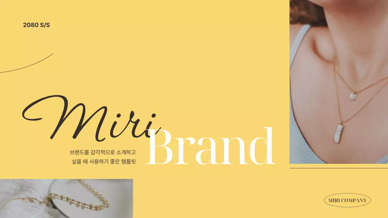 노랑과 갈색의 럭셔리한 소상공인 브랜드 소개서