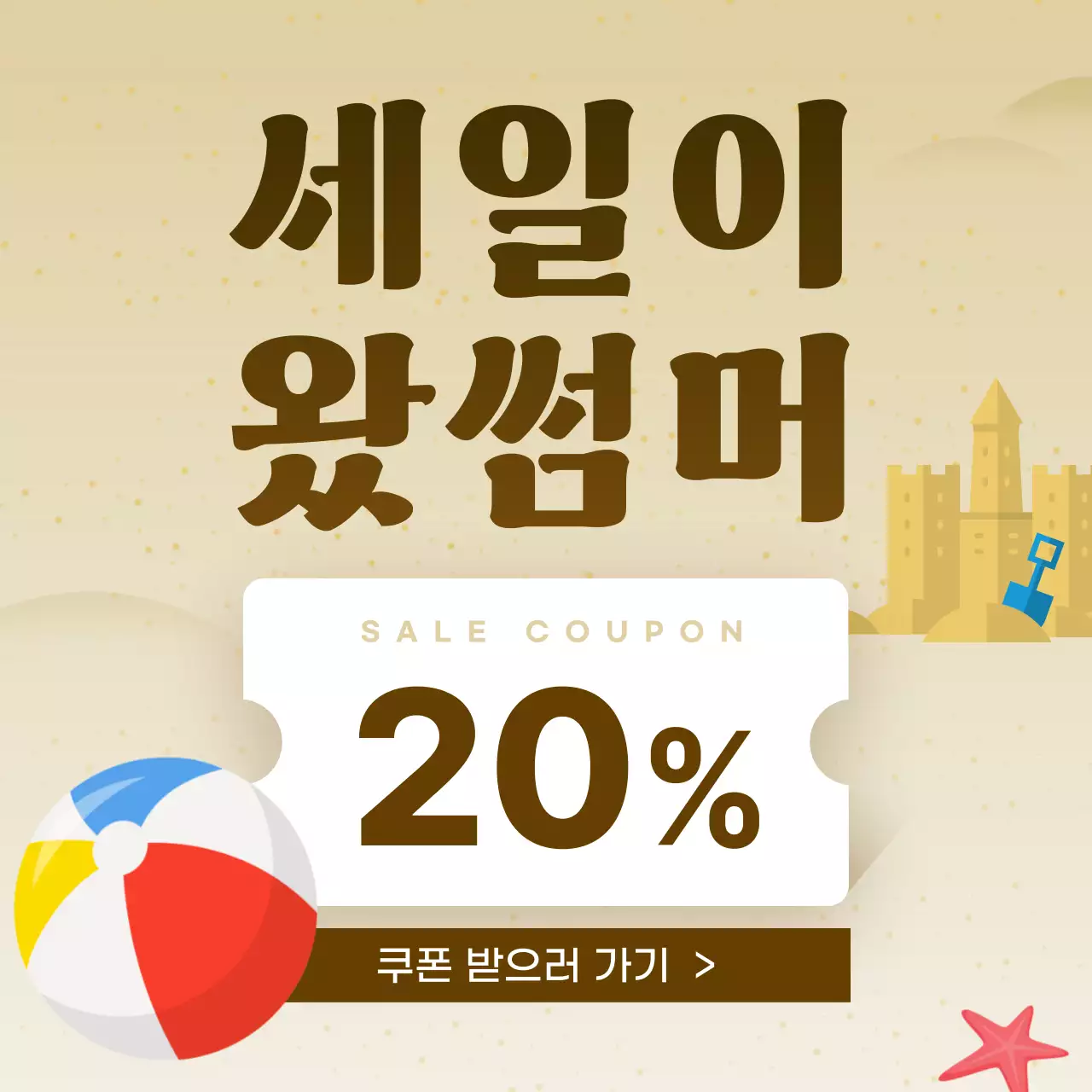 하늘색과 노랑의 트로피칼 여름세일 안내서