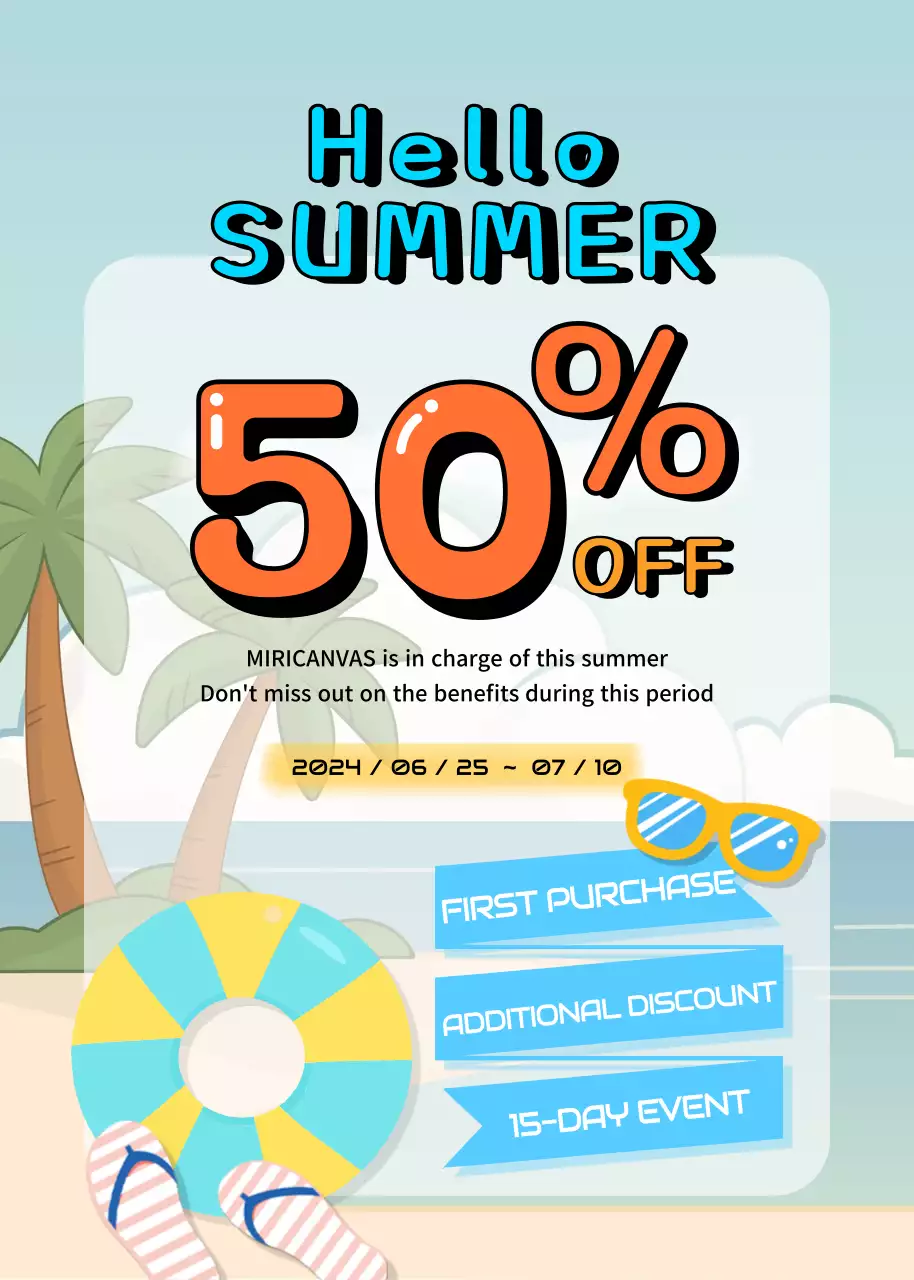 여름 할인 이벤트