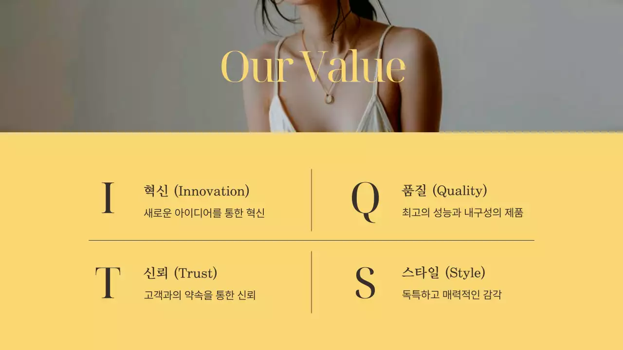 노랑과 갈색의 럭셔리한 소상공인 브랜드 소개서