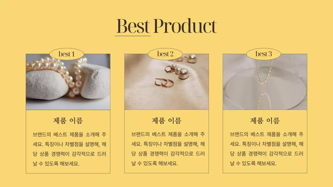 노랑과 갈색의 럭셔리한 소상공인 브랜드 소개서