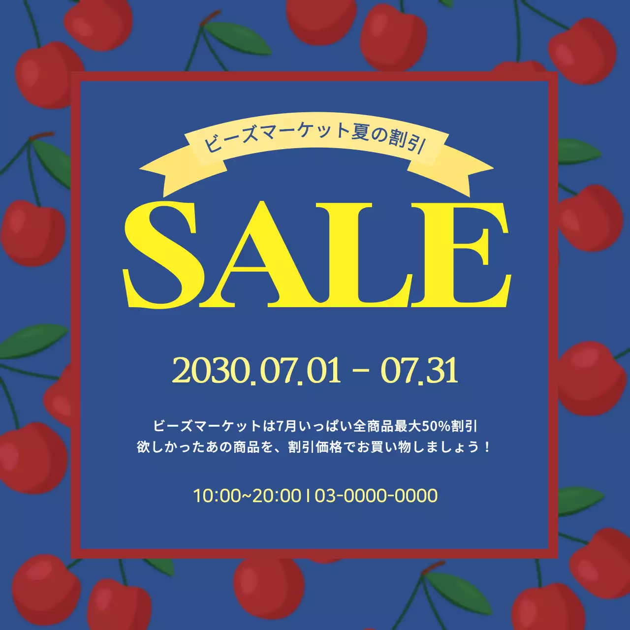 青 ポップ 割引 お知らせ ウェブバナー