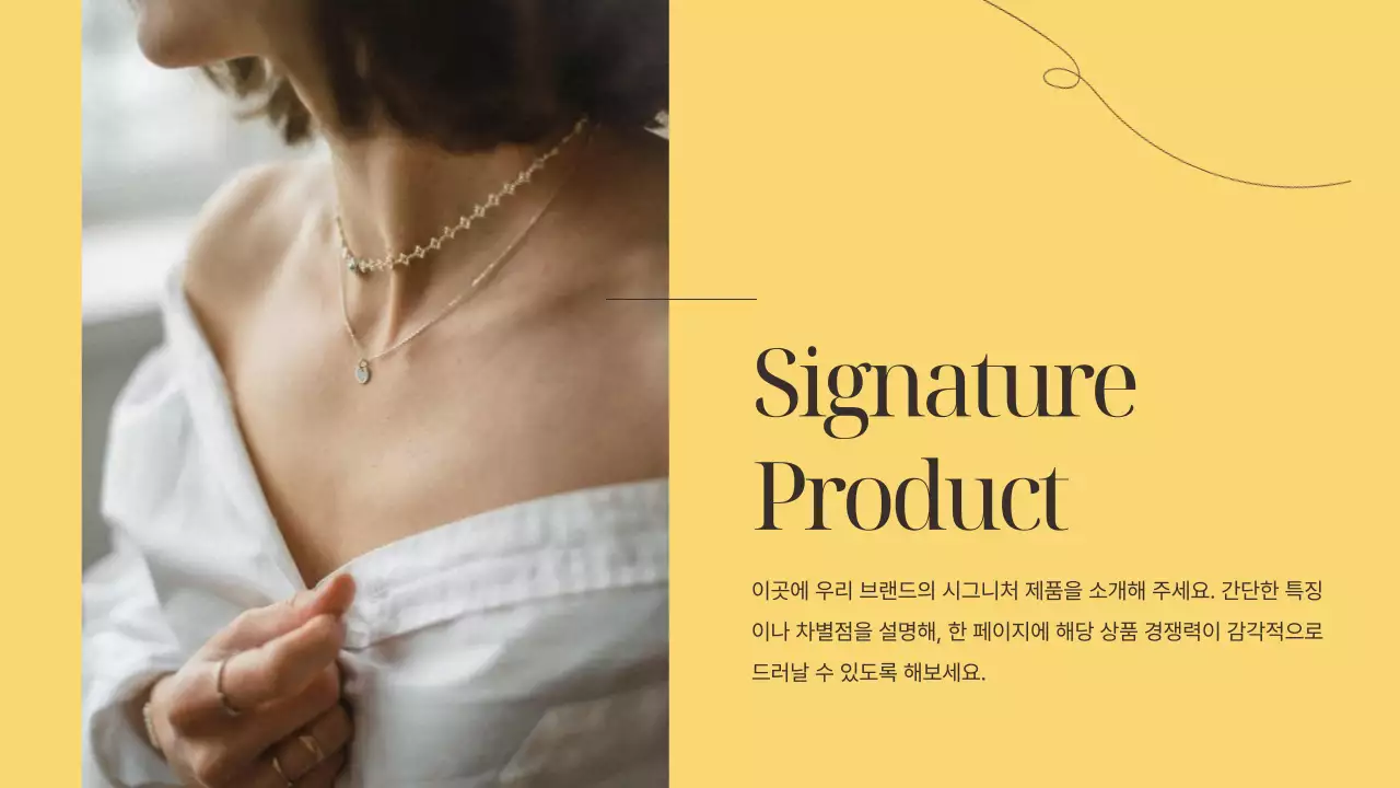 노랑과 갈색의 럭셔리한 소상공인 브랜드 소개서