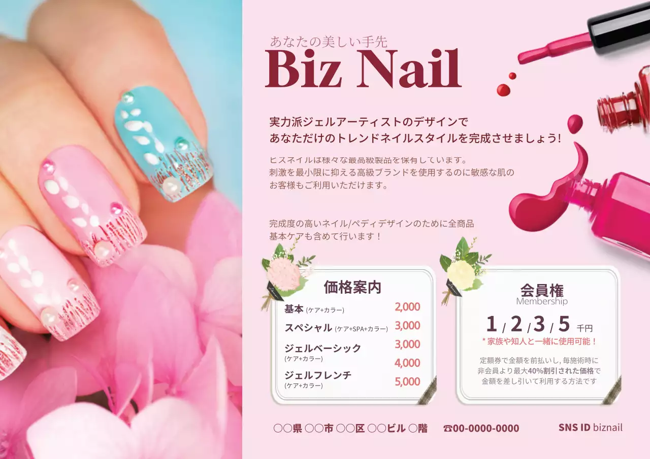 カラフル オシャレ ネイル ポスター