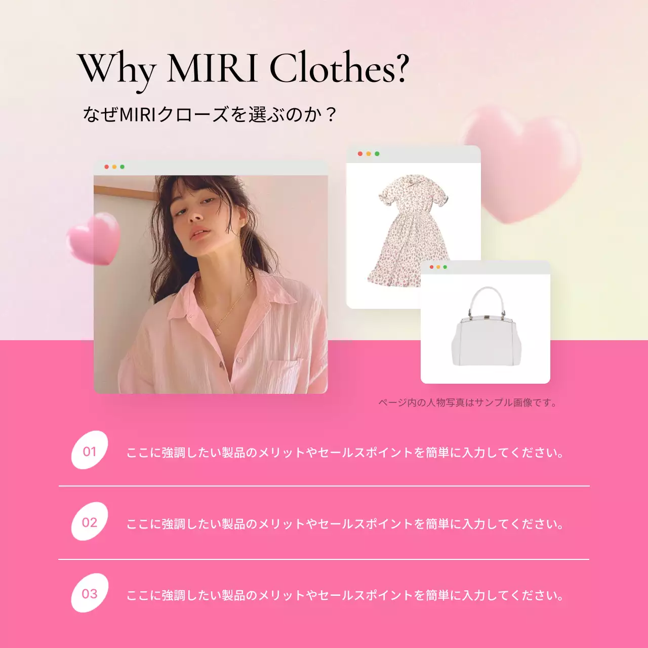 ピンク オシャレ ファッション プラン