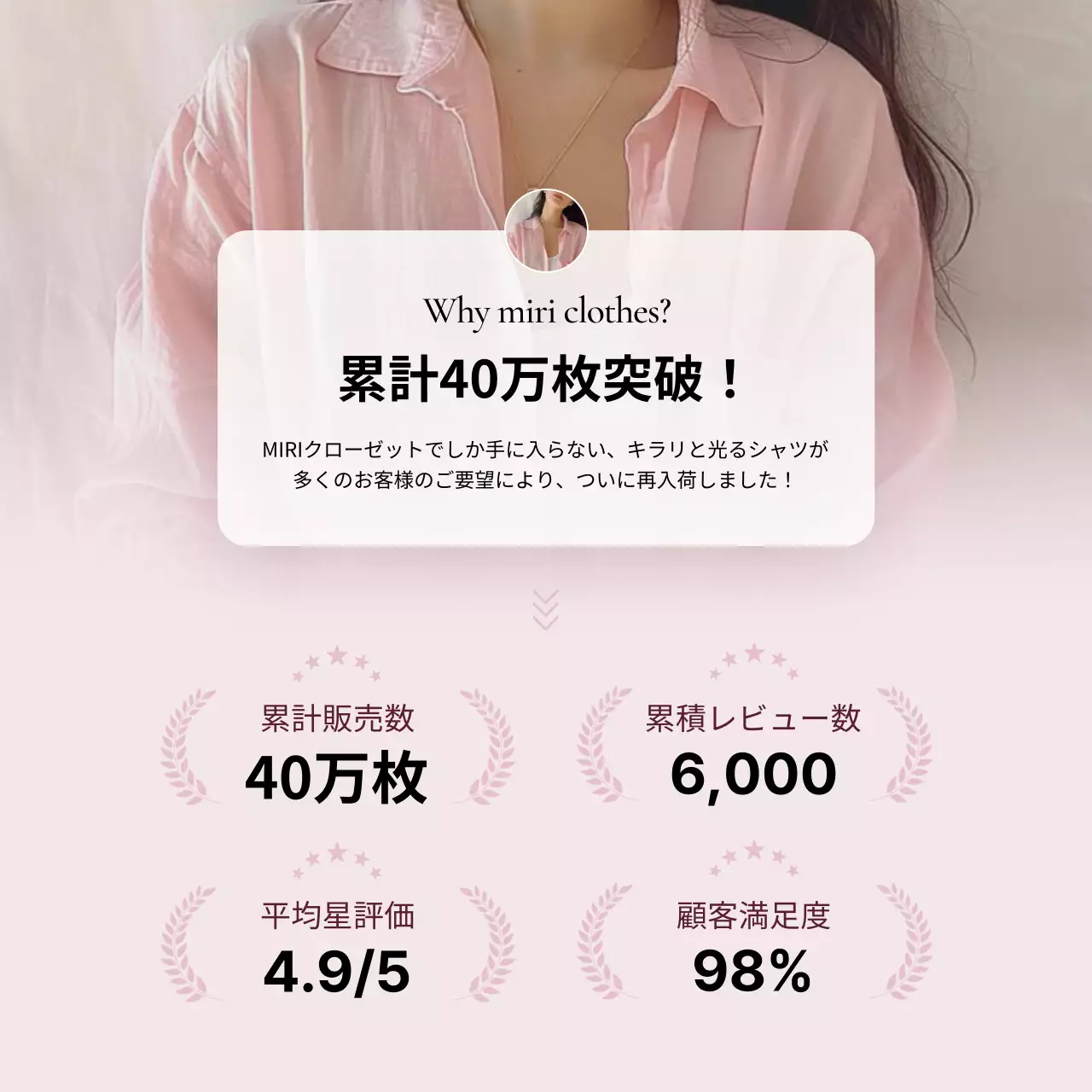 ピンク オシャレ ファッション プラン