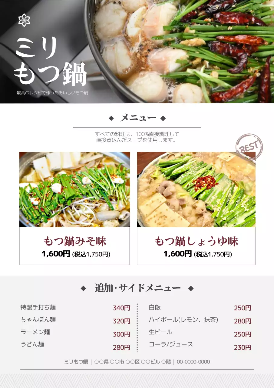 茶色 オシャレ 料理 メニュー ポスター