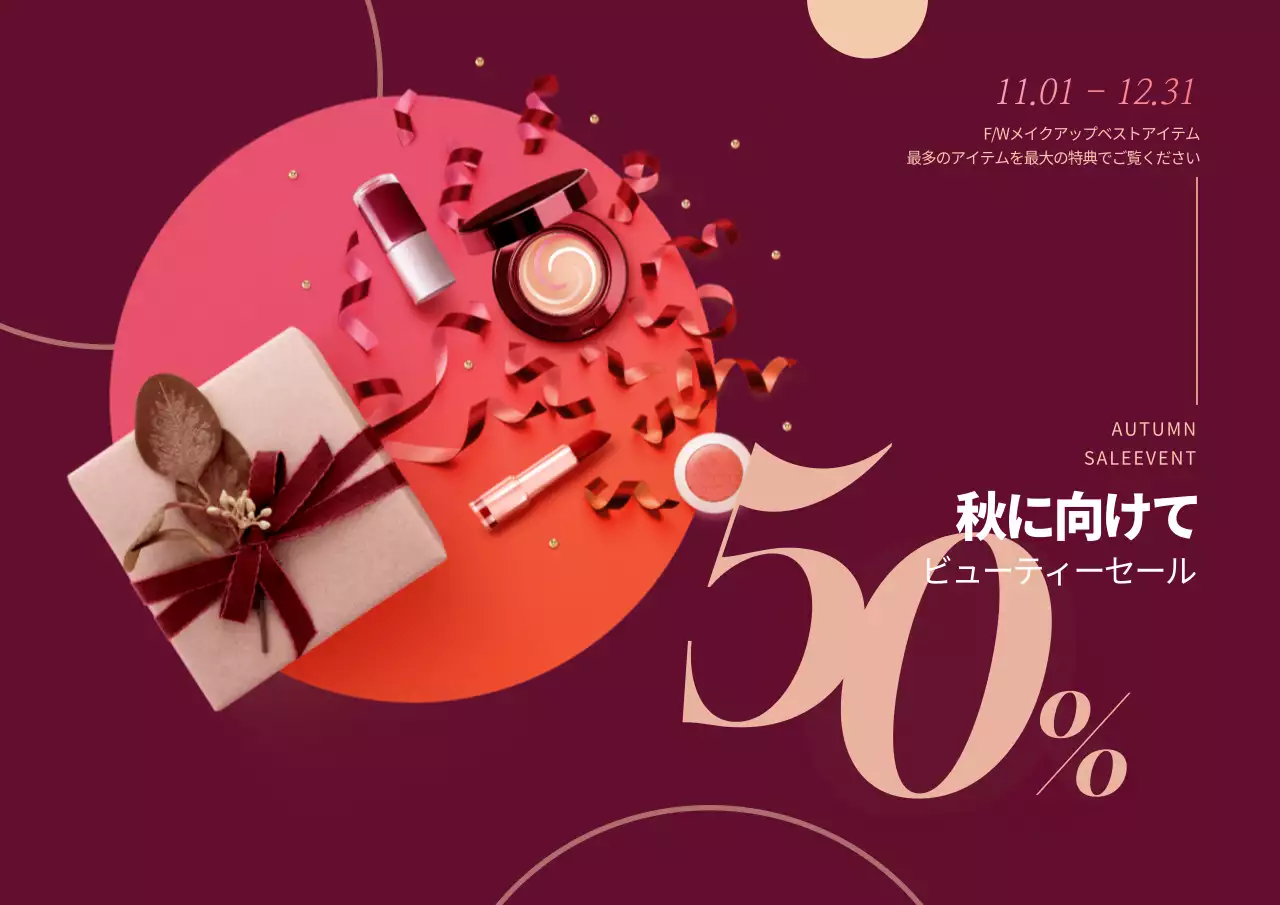 赤 オシャレ セール ポスター