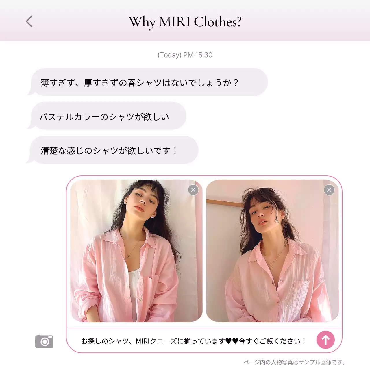 ピンク オシャレ ファッション プラン