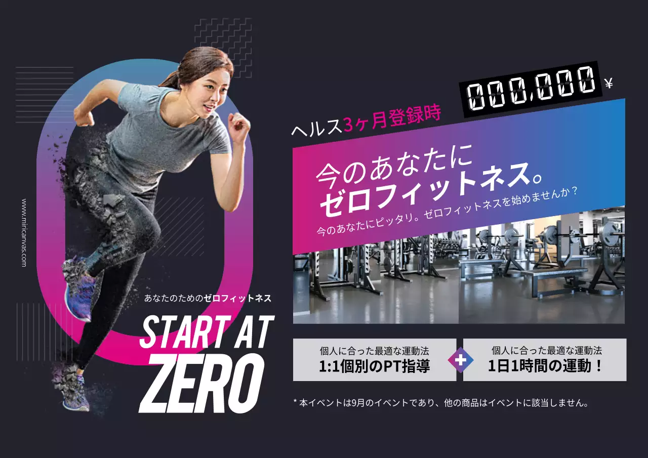 黒 モダン フィットネス ポスター