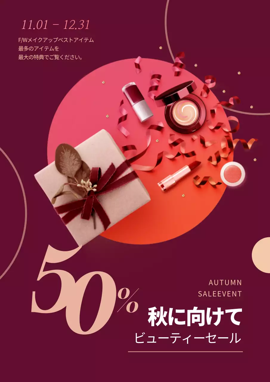 赤 オシャレ セール ポスター