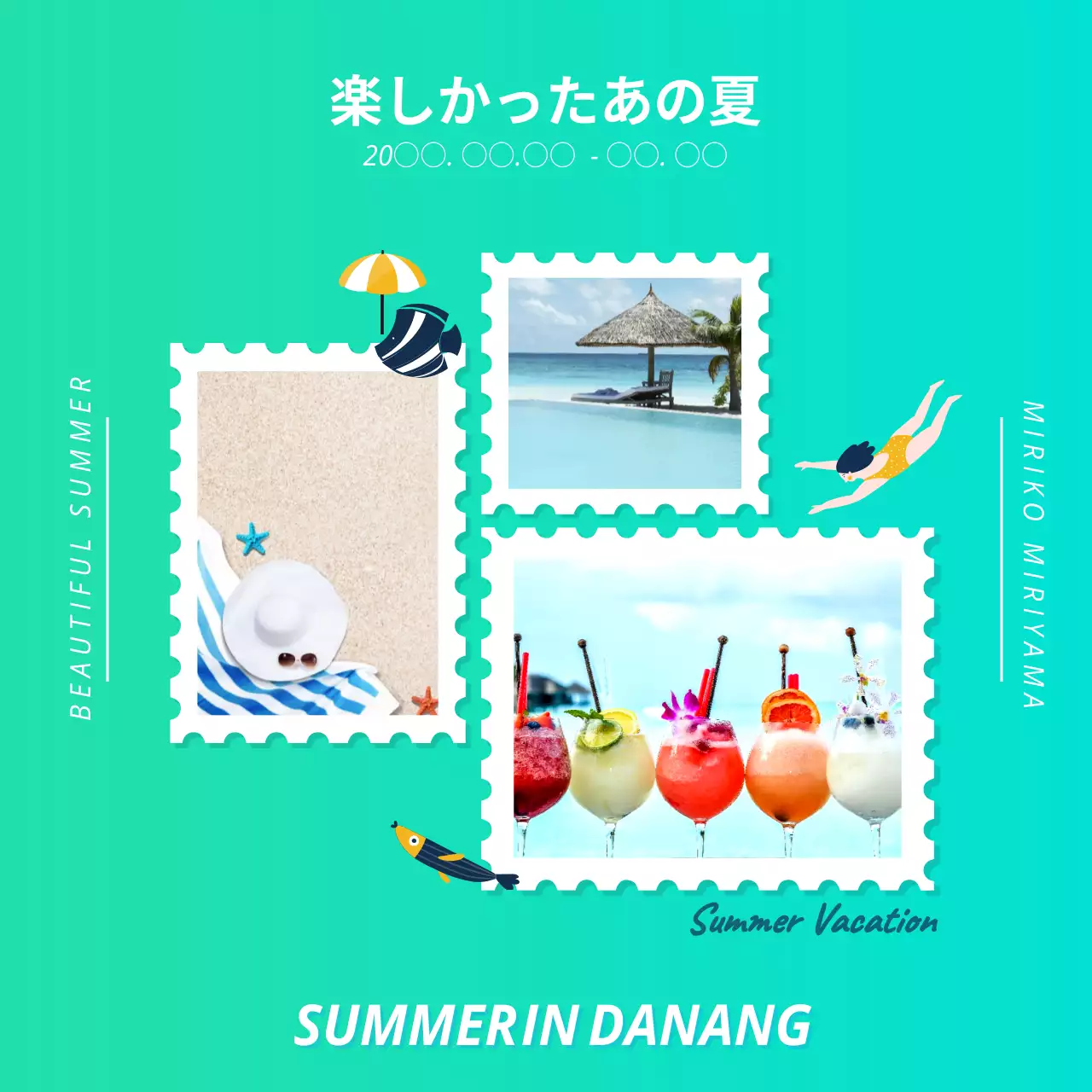 水色 楽しい 旅行 ポスター