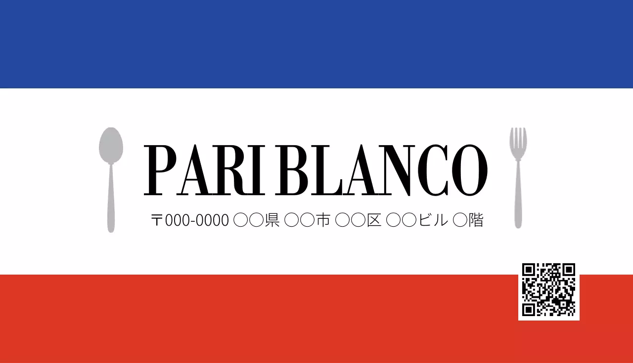 青 シンプル レストラン クーポン 名刺