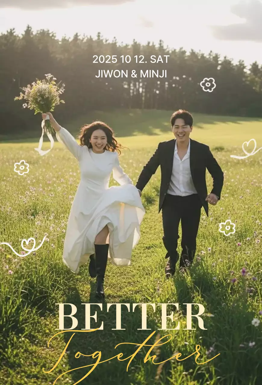 초록 자연 결혼 초대장