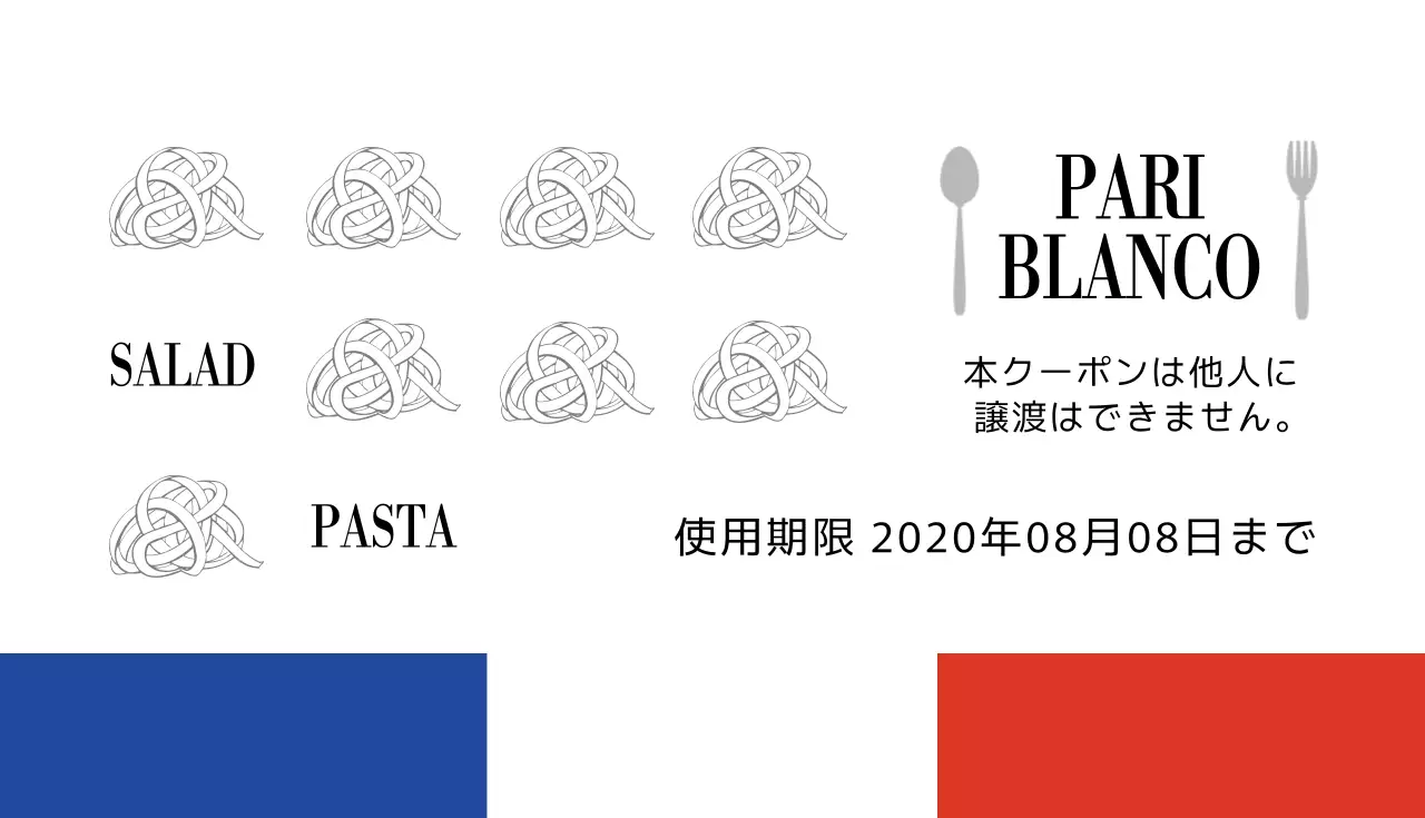 青 シンプル レストラン クーポン 名刺