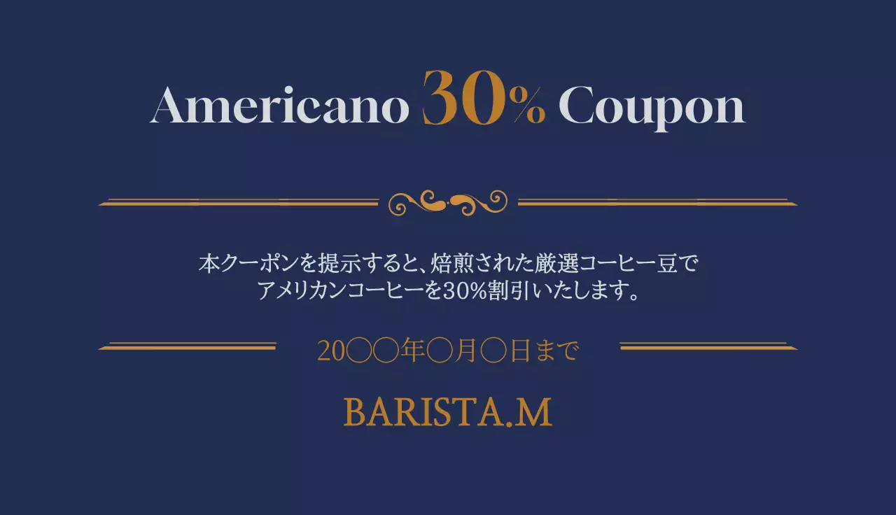 茶色 モダン クーポン チケット 名刺