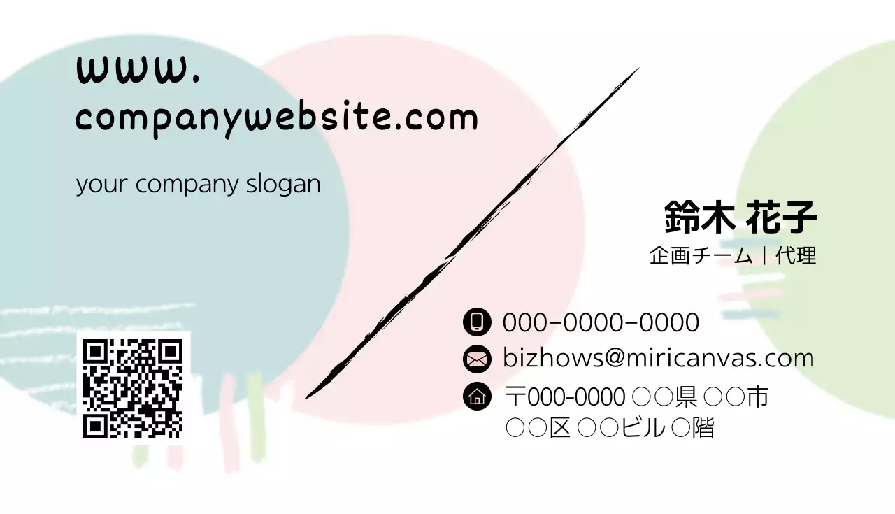 カラフル モダン 名刺