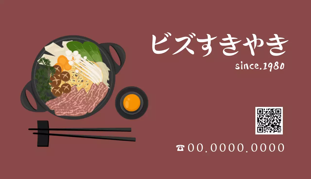 赤茶色 シンプル 料理 名刺