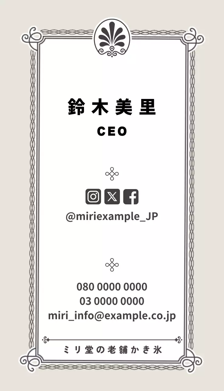 ベージュ クラシック ビジネス 名刺