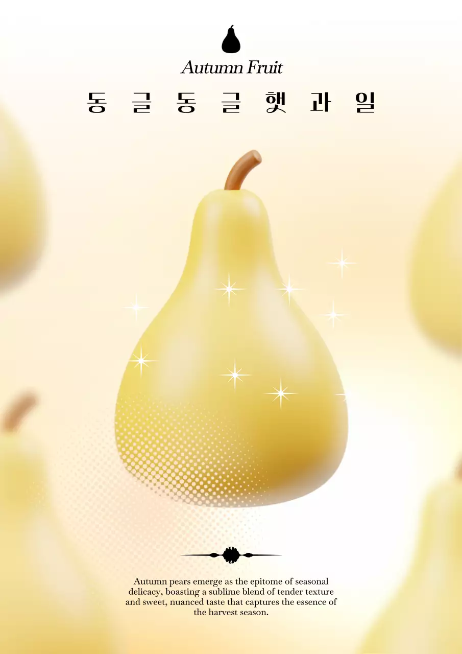 베이지와 노랑의 3d 과일 배 테마의 과일가게 홍보