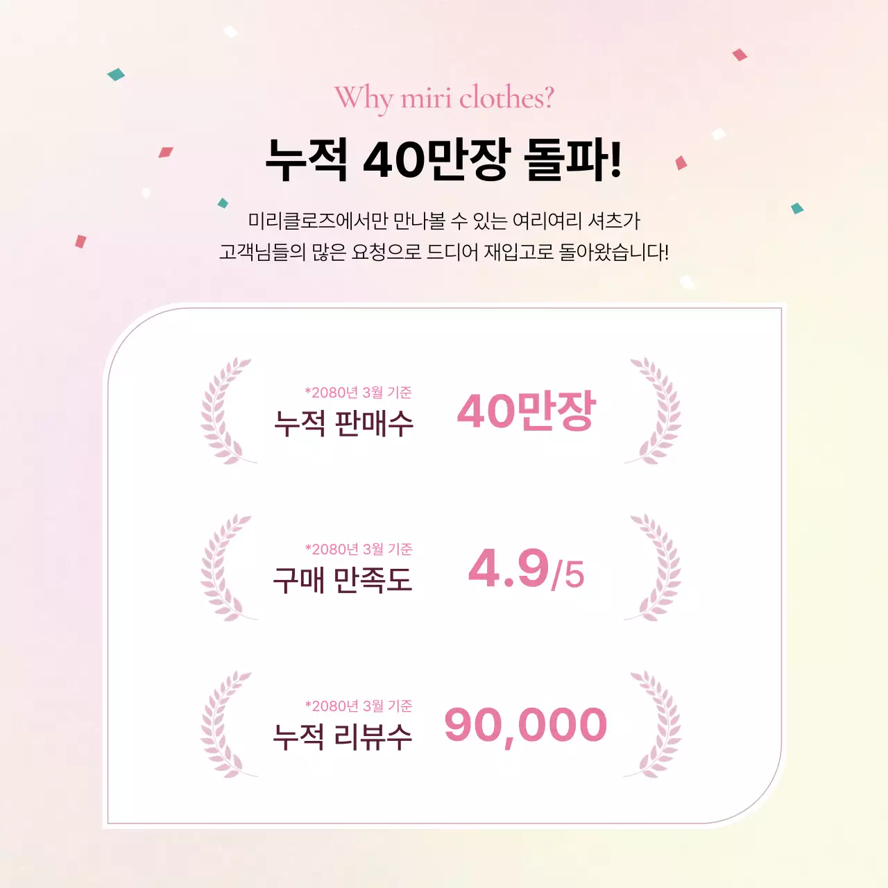 핑크색의 트렌드한 패션 인트로 홍보