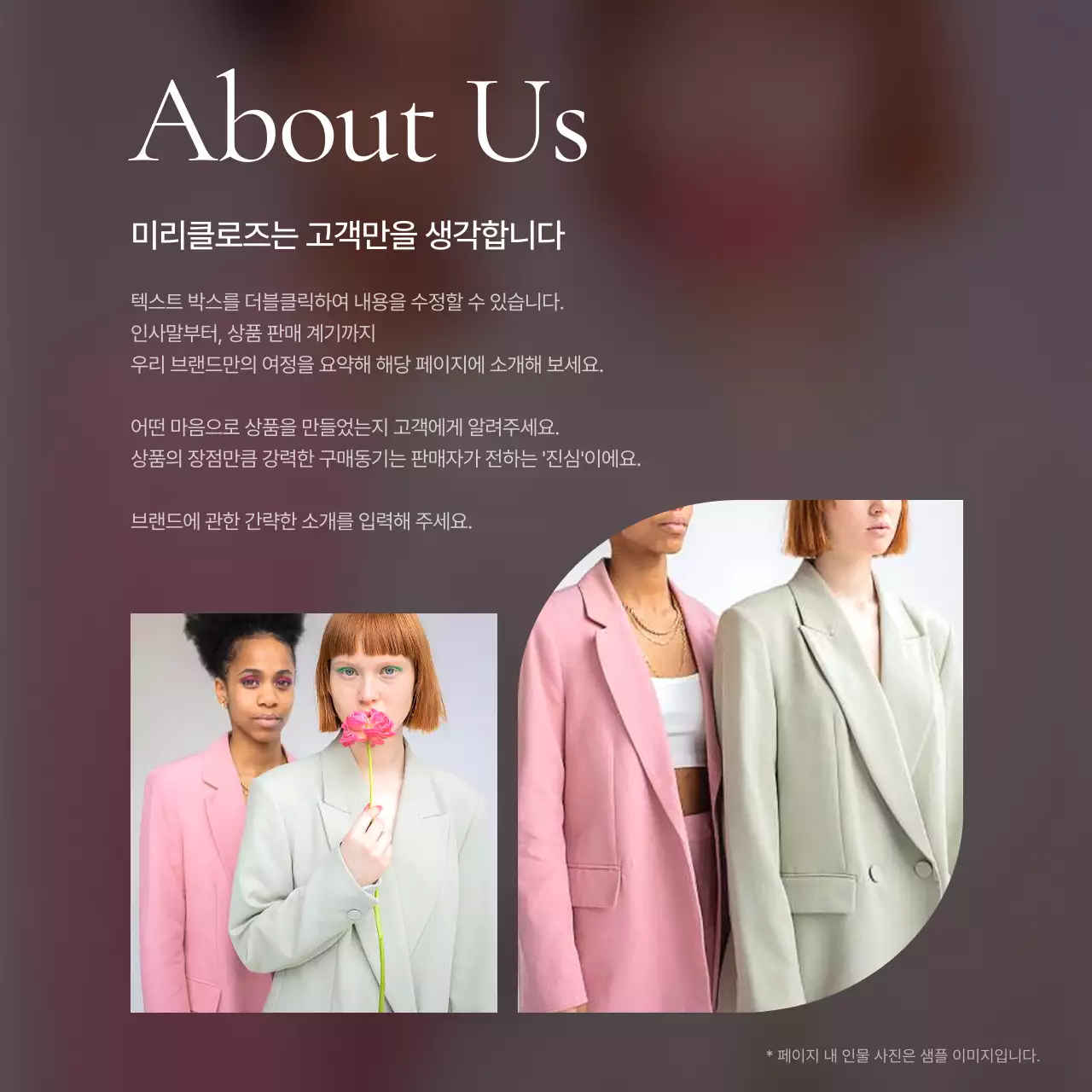 핑크색의 트렌드한 패션 인트로 홍보