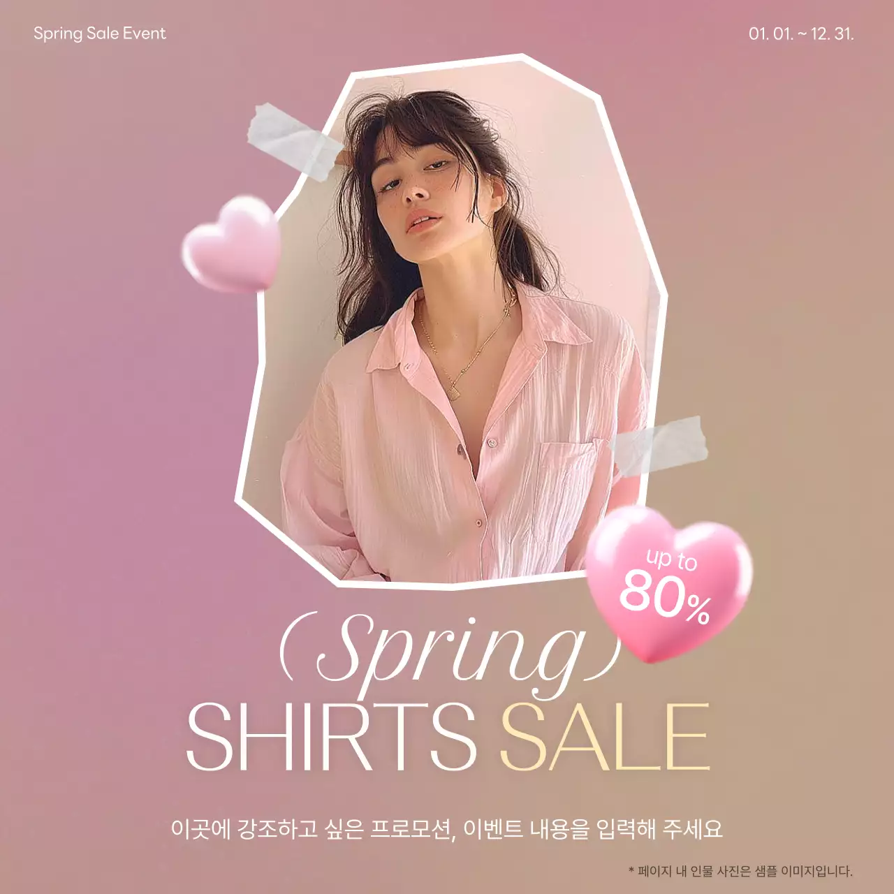 핑크색의 트렌드한 패션 표지 홍보