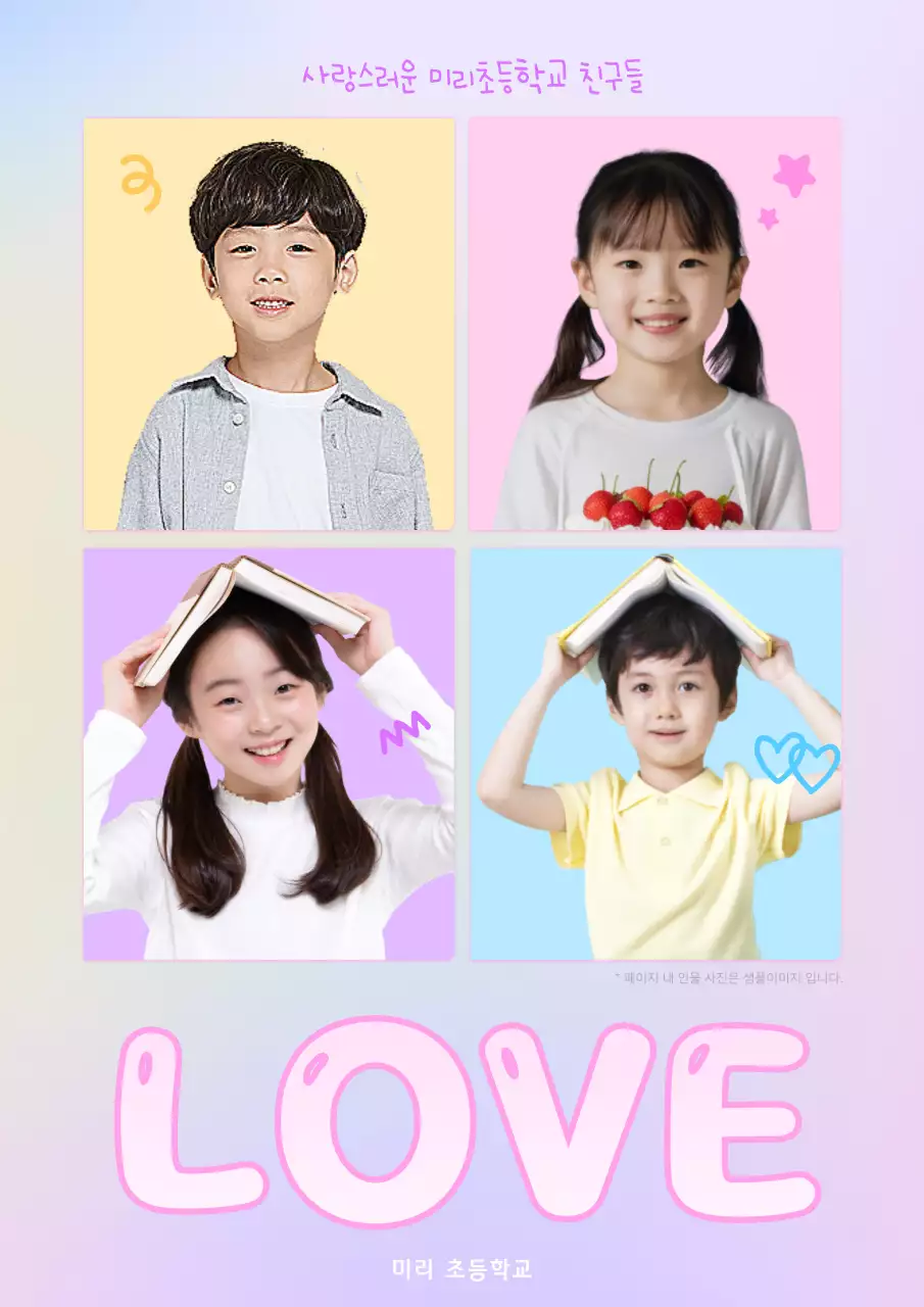 핑크색과 연보라색의 아기자기한 네컷사진 게시글