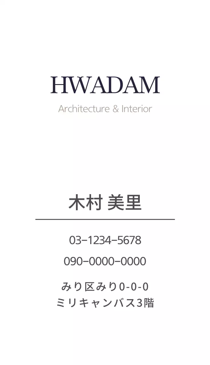 白 シンプル 建築 名刺