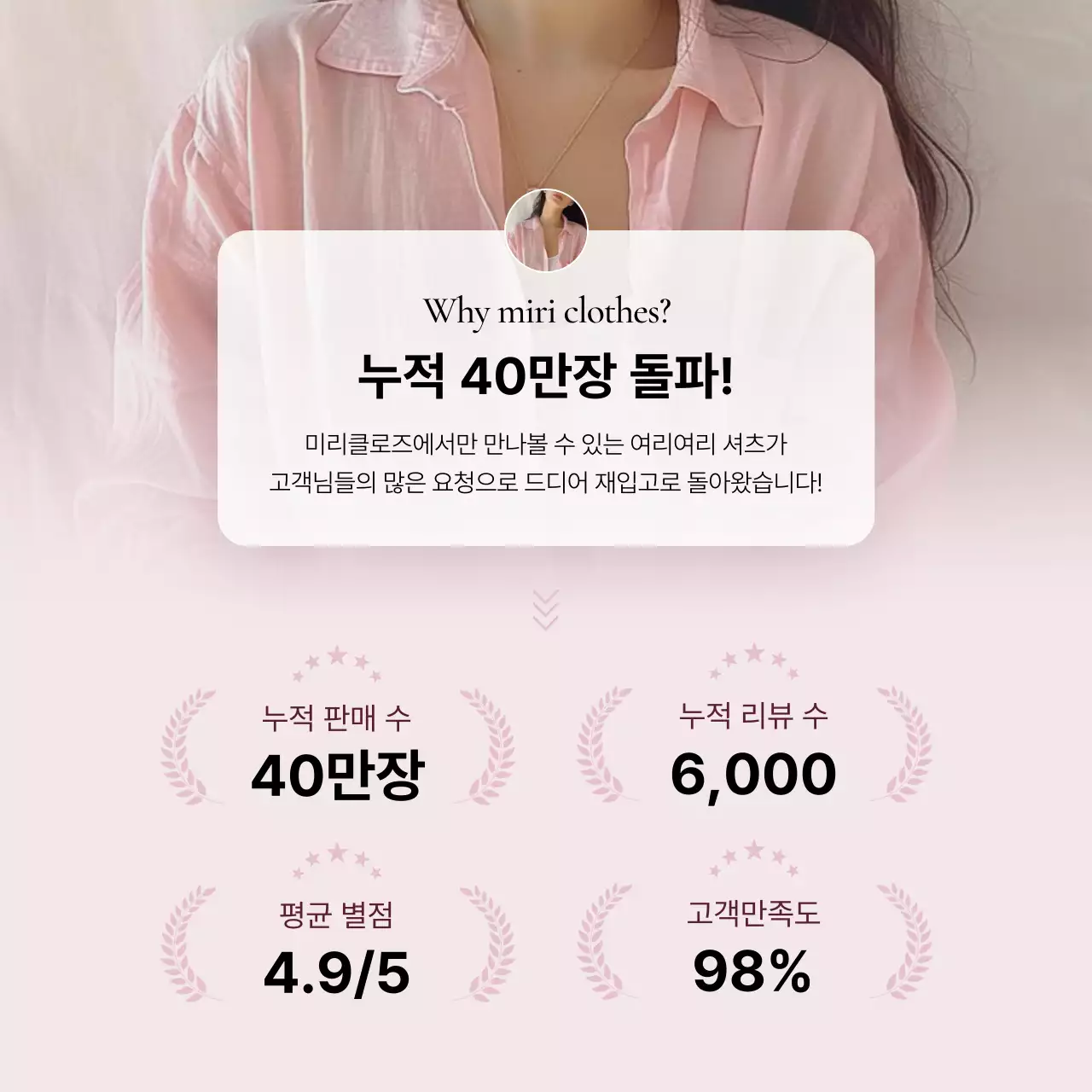 핑크색의 트렌드한 패션 인트로 홍보