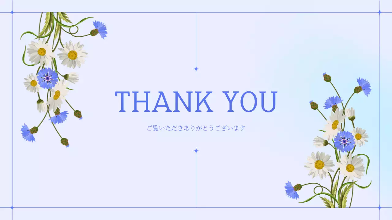 青 シンプル テンプレート プレゼンテーション