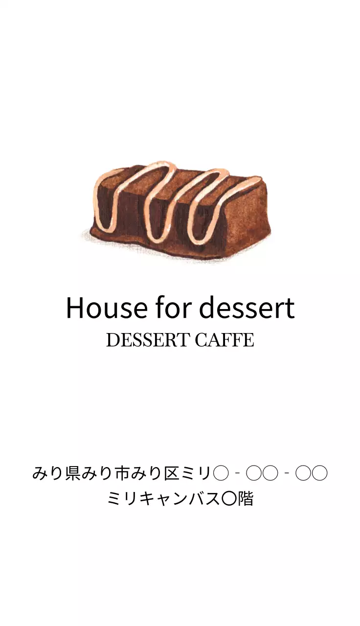白 シンプル デザート メニュー 名刺