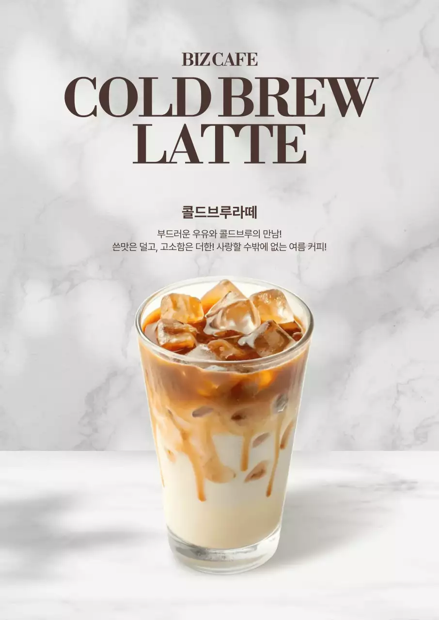 흰색 모던 커피 광고