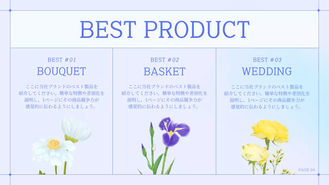 青 シンプル テンプレート プレゼンテーション