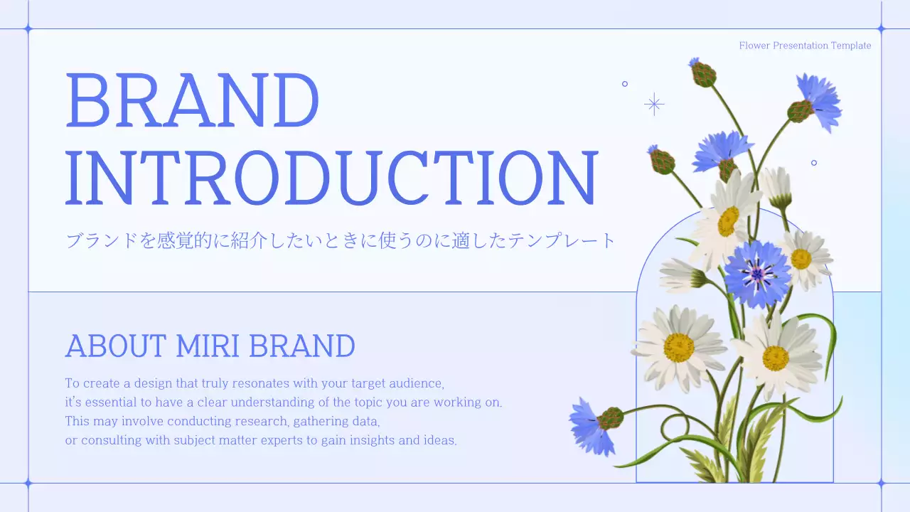 青 シンプル テンプレート プレゼンテーション