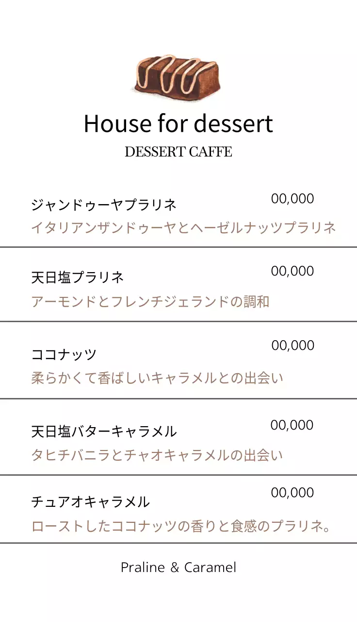 白 シンプル デザート メニュー 名刺