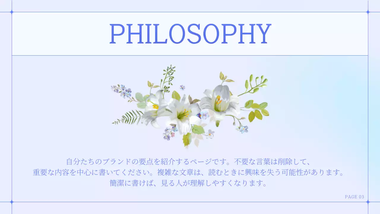 青 シンプル テンプレート プレゼンテーション