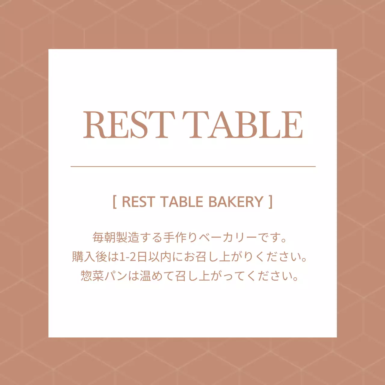ベージュ シンプル ベーカリー お知らせ ファンシーバナー