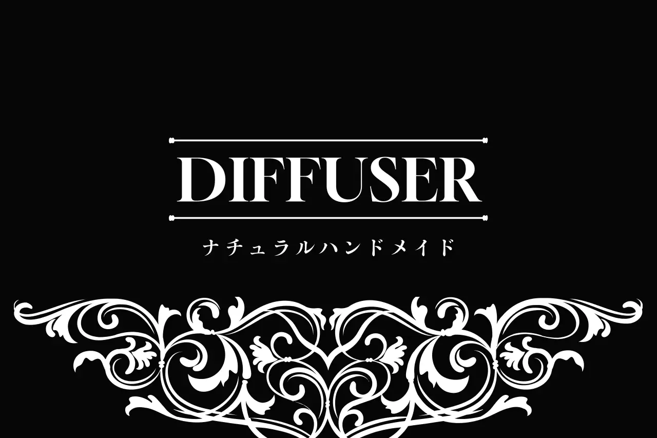 黒 上品 ディフューザー ロゴ ファンシーバナー