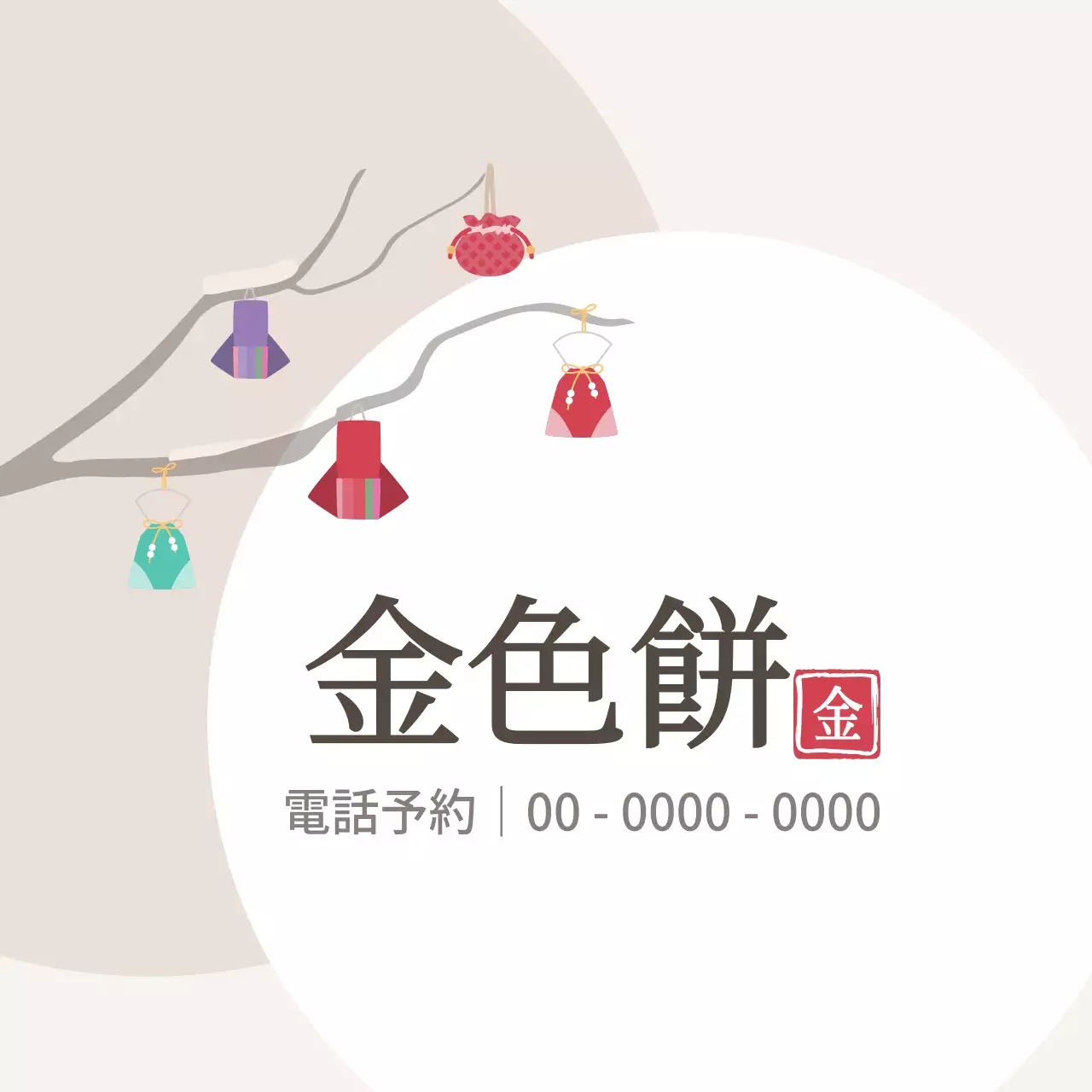 アイボリー シンプル 飲食店 ロゴ ファンシーバナー