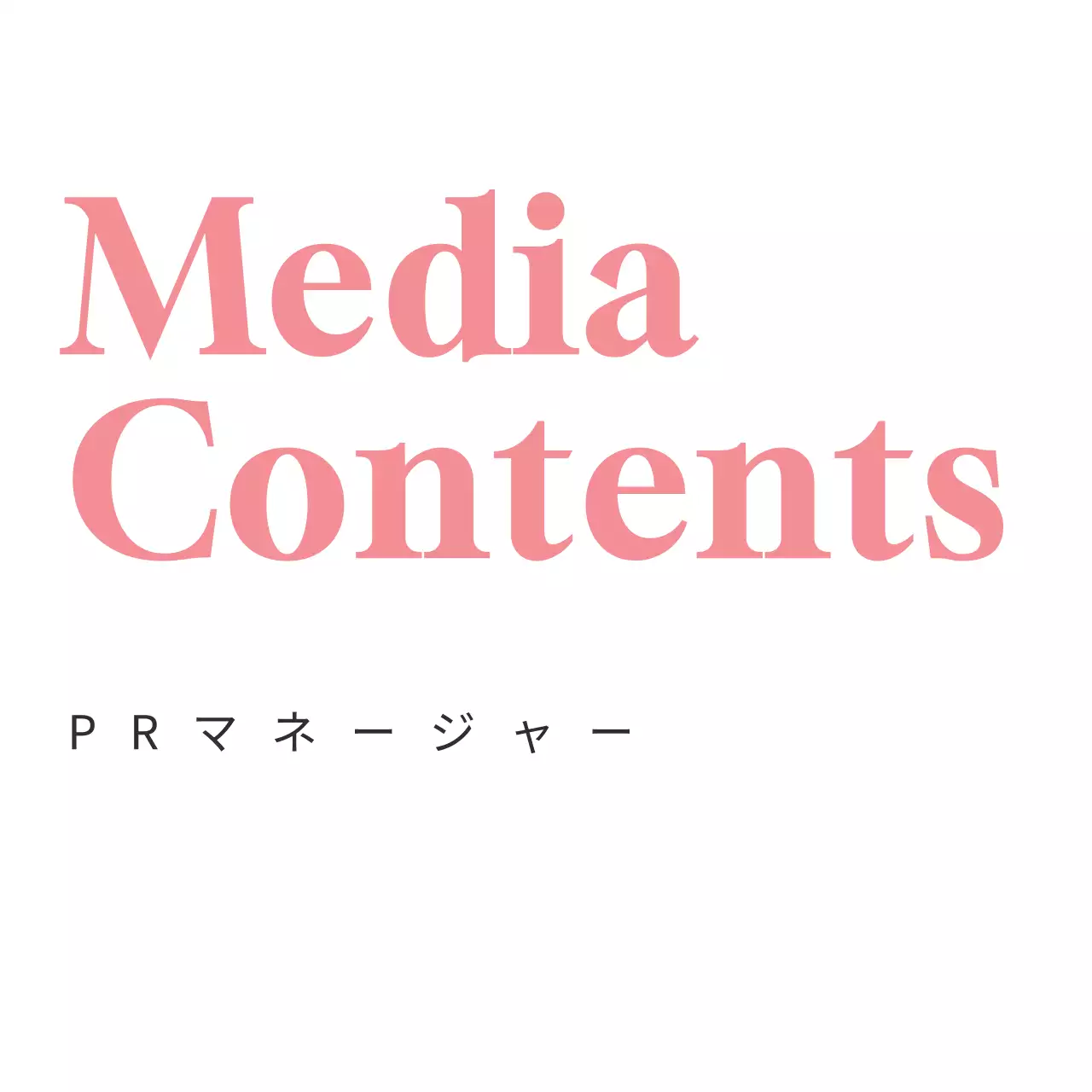 ピンク シンプル メディア 名刺 ロゴ