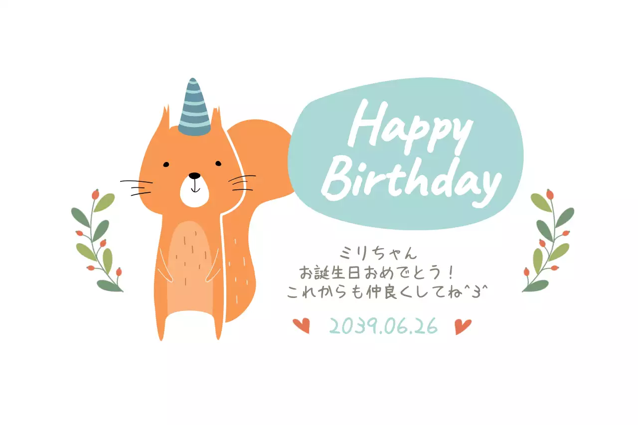 オレンジ かわいい 誕生日 カード ファンシーバナー