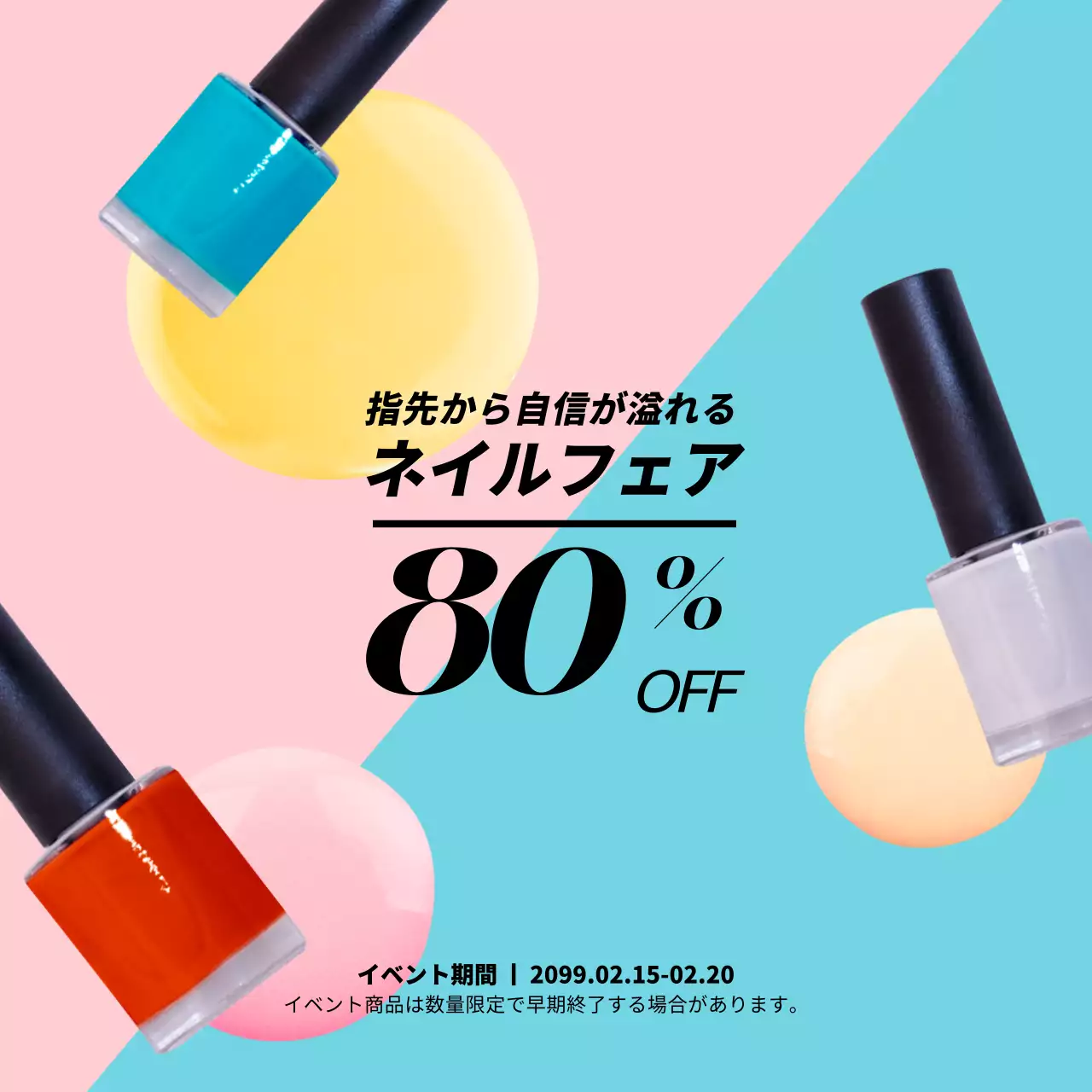 カラフル ポップ ネイル ポスター