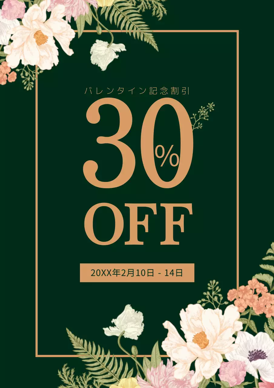 バレンタイン01