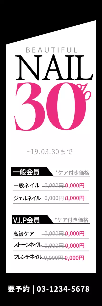 ピンク モダン 割引 ポスター ウェブバナー