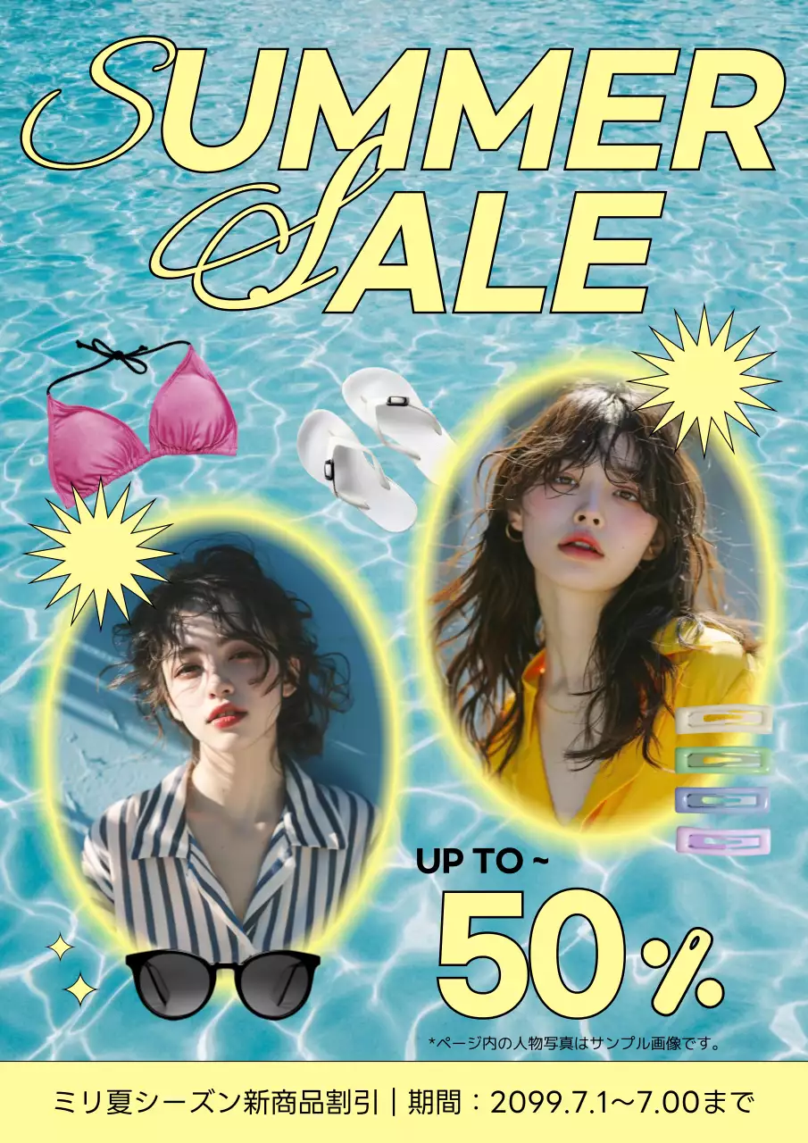 青 ポップ セール ポスター