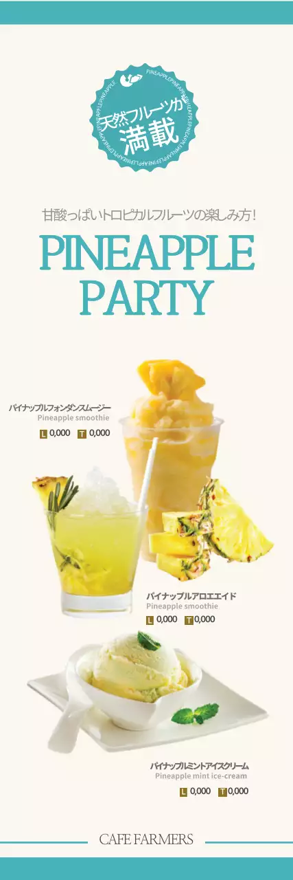 白 シンプル デザート メニュー ウェブバナー