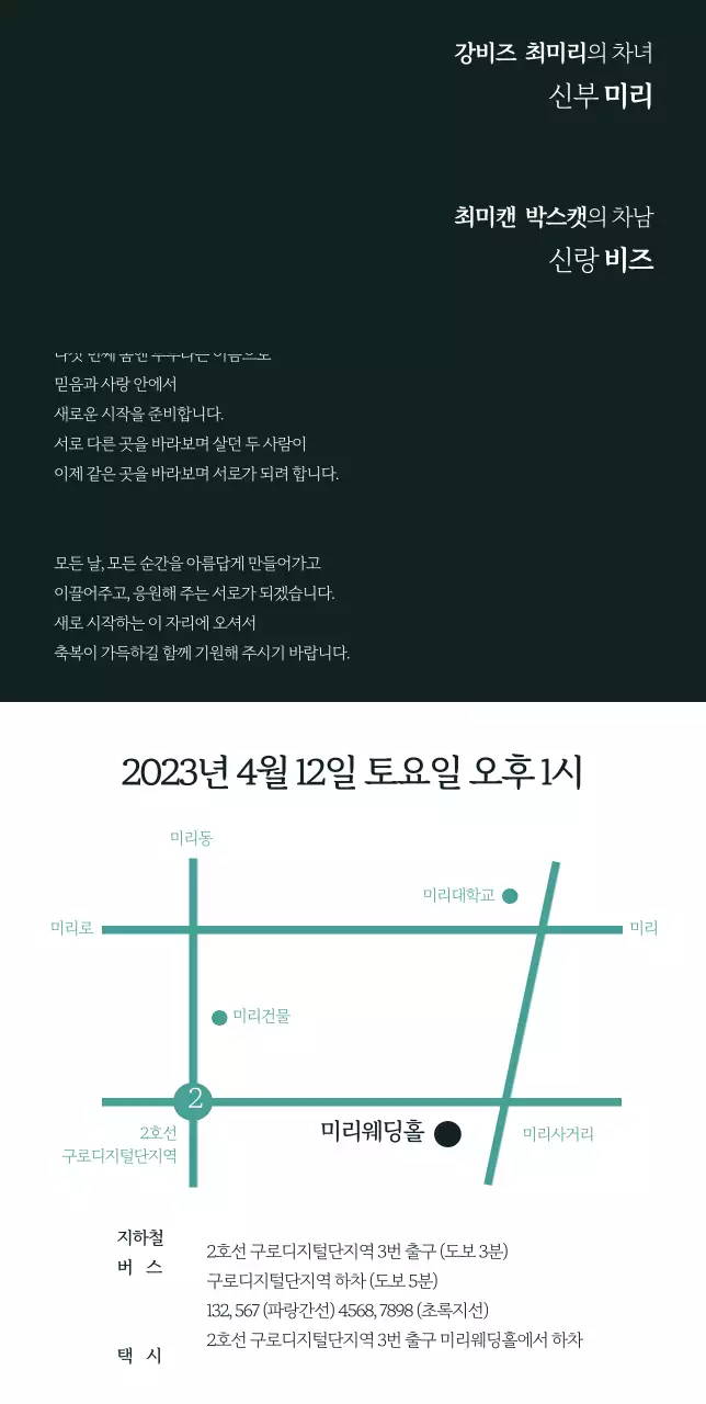 깔끔 청량한 숲속 웨딩화보